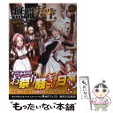  無職転生 異世界行ったら本気だす 18 / 理不尽な孫の手, シロタカ / KADOKAWA 