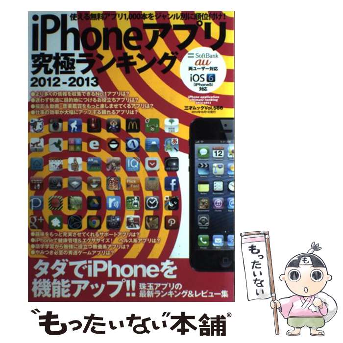 š iPhoneץ˥󥭥 20122013 / ֥ͥå / ֥ͥå [ñ]ڥ᡼̵ۡںûãб