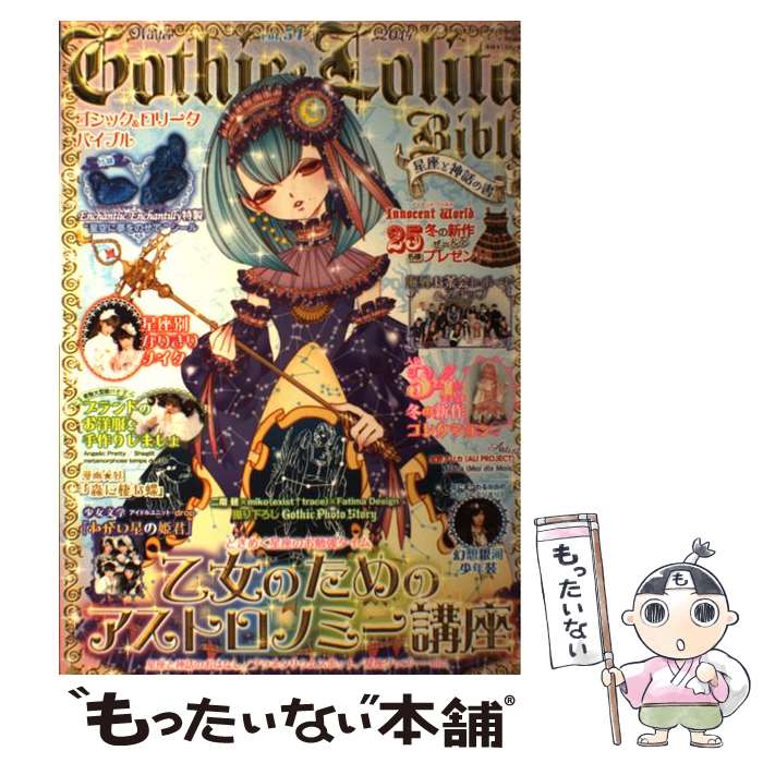 楽天市場】ゴシック ロリータ バイブルの通販