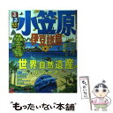  るるぶ小笠原伊豆諸島 / ジェイティビィパブリッシング / ジェイティビィパブリッシング 