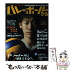 【中古】 バレーボールぴあ オール撮りおろし！石川祐希、山内晶大、越川優、清水 / ぴあ / ぴあ [ムック]【メール便送料無料】【あす楽対応】