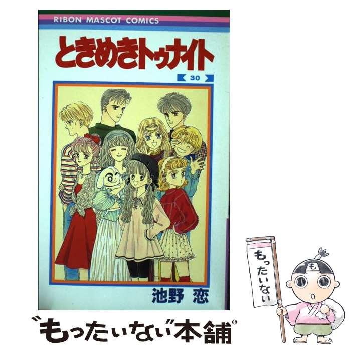 著者：池野 恋出版社：集英社サイズ：コミックISBN-10：4088537750ISBN-13：9784088537757■こちらの商品もオススメです ● 進撃の巨人 1 / 諫山 創 / 講談社 [コミック] ● 進撃の巨人 23 / 諫山 創 / 講談社 [コミック] ● 進撃の巨人 20 / 諫山 創 / 講談社 [コミック] ● 進撃の巨人 21 / 諫山 創 / 講談社 [コミック] ● 進撃の巨人 3 / 諫山 創 / 講談社 [コミック] ● 進撃の巨人 4 / 諫山 創 / 講談社 [コミック] ● 僕のヒーローアカデミア 2 / 堀越 耕平 / 集英社 [コミック] ● 進撃の巨人 18 / 諫山 創 / 講談社 [コミック] ● 進撃の巨人 2 / 諫山 創 / 講談社 [コミック] ● 新世紀エヴァンゲリオン 10 / 貞本 義行 / 角川書店 [コミック] ● 進撃の巨人 6 / 諫山 創 / 講談社 [コミック] ● 進撃の巨人 8 / 諫山 創 / 講談社 [コミック] ● 新世紀エヴァンゲリオン 6 / 貞本 義行 / KADOKAWA/角川書店 [コミック] ● 進撃の巨人 7 / 諫山 創 / 講談社 [コミック] ● 進撃の巨人 10 / 諫山 創 / 講談社 [コミック] ■通常24時間以内に出荷可能です。※繁忙期やセール等、ご注文数が多い日につきましては　発送まで48時間かかる場合があります。あらかじめご了承ください。 ■メール便は、1冊から送料無料です。※宅配便の場合、2,500円以上送料無料です。※あす楽ご希望の方は、宅配便をご選択下さい。※「代引き」ご希望の方は宅配便をご選択下さい。※配送番号付きのゆうパケットをご希望の場合は、追跡可能メール便（送料210円）をご選択ください。■ただいま、オリジナルカレンダーをプレゼントしております。■お急ぎの方は「もったいない本舗　お急ぎ便店」をご利用ください。最短翌日配送、手数料298円から■まとめ買いの方は「もったいない本舗　おまとめ店」がお買い得です。■中古品ではございますが、良好なコンディションです。決済は、クレジットカード、代引き等、各種決済方法がご利用可能です。■万が一品質に不備が有った場合は、返金対応。■クリーニング済み。■商品画像に「帯」が付いているものがありますが、中古品のため、実際の商品には付いていない場合がございます。■商品状態の表記につきまして・非常に良い：　　使用されてはいますが、　　非常にきれいな状態です。　　書き込みや線引きはありません。・良い：　　比較的綺麗な状態の商品です。　　ページやカバーに欠品はありません。　　文章を読むのに支障はありません。・可：　　文章が問題なく読める状態の商品です。　　マーカーやペンで書込があることがあります。　　商品の痛みがある場合があります。