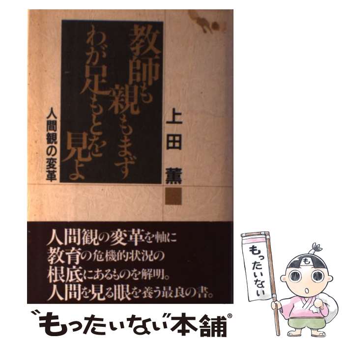 ����š� ���դ�Ƥ�ޤ��郎­��Ȥ򸫤� / ���� �� / ��ҽ�˼ [ñ����]�ڥ᡼��������̵���ۡں�û������ã�б���