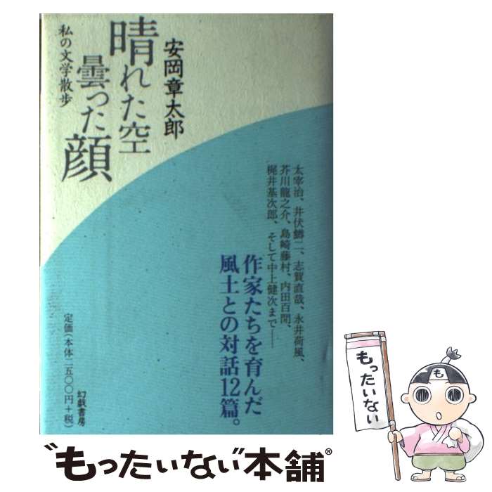 ����š� ���줿���ޤä��� / �²� ����Ϻ / ������˼ [ñ����]�ڥ᡼��������̵���ۡں�û������ã�б���