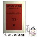 著者：ニルス クリスティーエ, 寺沢 比奈子, 長岡 徹, 平松 毅, Nils Christie出版社：信山社サイズ：単行本ISBN-10：479723086XISBN-13：9784797230864■通常24時間以内に出荷可能です。※繁忙期やセール等、ご注文数が多い日につきましては　発送まで48時間かかる場合があります。あらかじめご了承ください。 ■メール便は、1冊から送料無料です。※宅配便の場合、2,500円以上送料無料です。※あす楽ご希望の方は、宅配便をご選択下さい。※「代引き」ご希望の方は宅配便をご選択下さい。※配送番号付きのゆうパケットをご希望の場合は、追跡可能メール便（送料210円）をご選択ください。■ただいま、オリジナルカレンダーをプレゼントしております。■お急ぎの方は「もったいない本舗　お急ぎ便店」をご利用ください。最短翌日配送、手数料298円から■まとめ買いの方は「もったいない本舗　おまとめ店」がお買い得です。■中古品ではございますが、良好なコンディションです。決済は、クレジットカード、代引き等、各種決済方法がご利用可能です。■万が一品質に不備が有った場合は、返金対応。■クリーニング済み。■商品画像に「帯」が付いているものがありますが、中古品のため、実際の商品には付いていない場合がございます。■商品状態の表記につきまして・非常に良い：　　使用されてはいますが、　　非常にきれいな状態です。　　書き込みや線引きはありません。・良い：　　比較的綺麗な状態の商品です。　　ページやカバーに欠品はありません。　　文章を読むのに支障はありません。・可：　　文章が問題なく読める状態の商品です。　　マーカーやペンで書込があることがあります。　　商品の痛みがある場合があります。