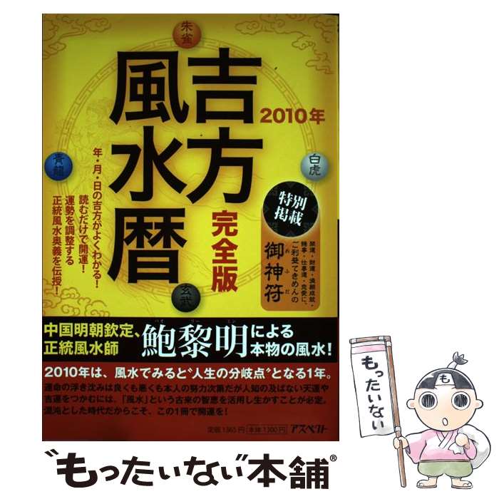 楽天市場】鮑黎明の通販
