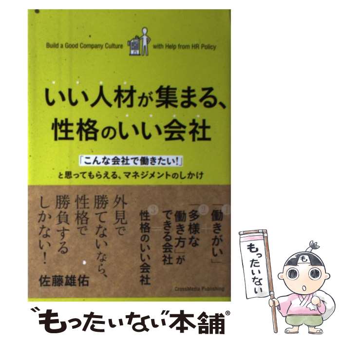 š ͺबޤ롢ʤΤ ֤ʲҤƯפȻפäƤ館롢ޥͥ / ƣ ͺͤ /  [ñܡʥեȥС]ڥ᡼...