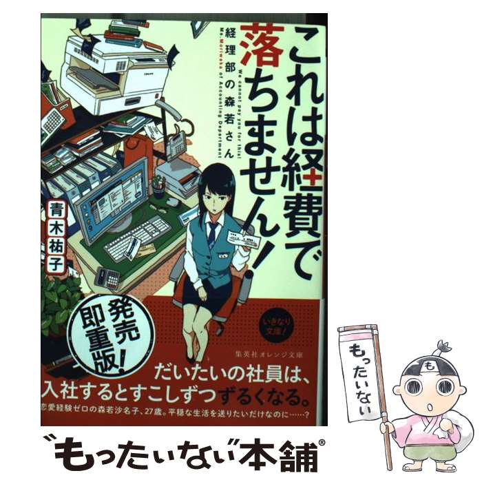 楽天市場】これは経費で落ちません! blu-rayの通販 楽天市場】これは経費で落ちません! blu-rayの通販