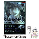 【中古】 ヴァンパイア騎士memories 2 / 樋野まつり / 白泉社 コミック 【メール便送料無料】【あす楽対応】