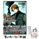 【中古】 AXIS POWERSヘタリアSpeciale 1 / 日丸屋 秀和 / 幻冬舎コミックス コミック 【メール便送料無料】【あす楽対応】