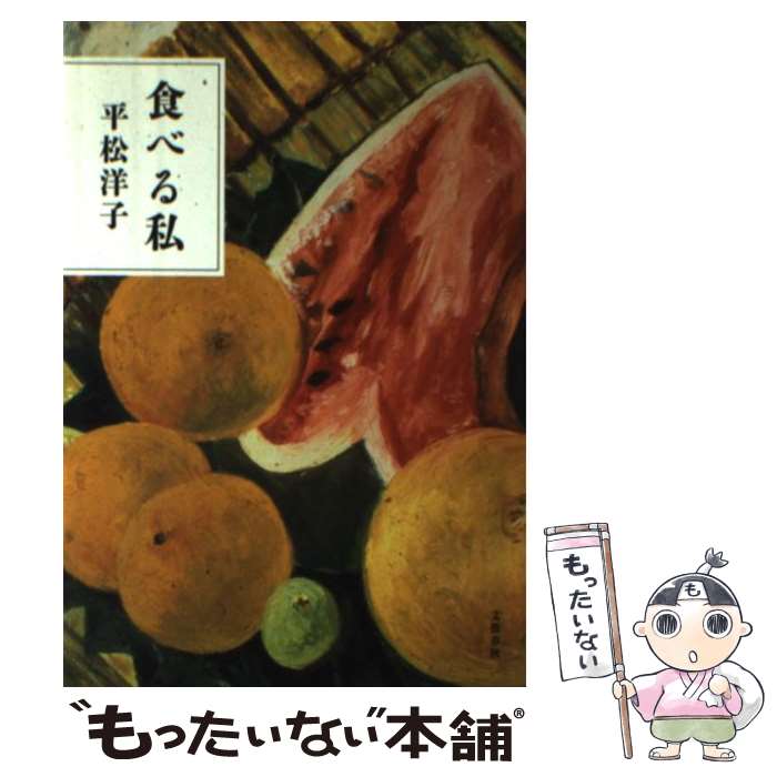 ����š� ���٤�� / ʿ�� �λ� / ʸ麽ս� [ñ����]�ڥ᡼��������̵���ۡں�û������ã�б���