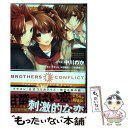 【中古】 BROTHERS CONFLICT feat．Yusuke＆Futo / 中川わか / KADOKAWA/アスキー メディアワークス コミック 【メール便送料無料】【あす楽対応】