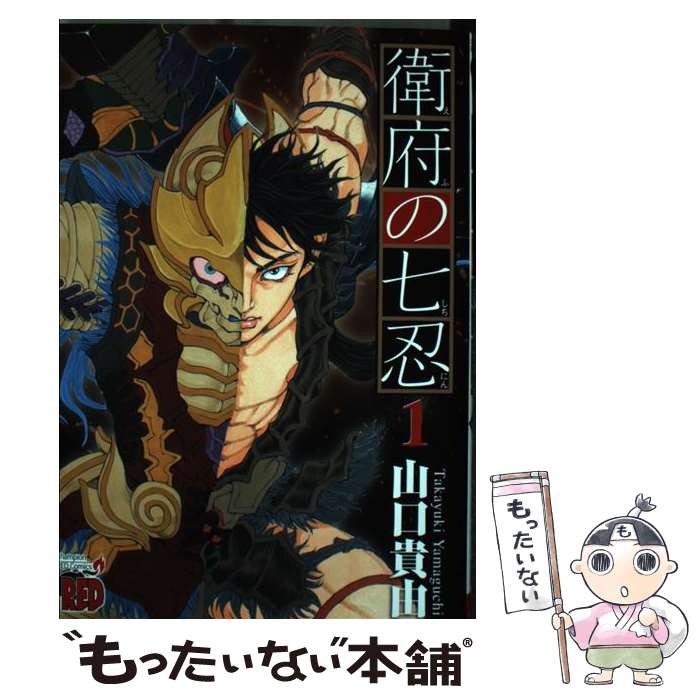 楽天市場】衛府の七忍 全巻 中古（本・雑誌・コミック）の通販
