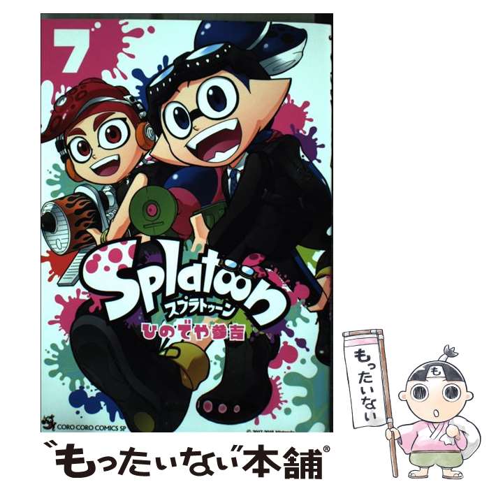 [중고] Splatoon(7) / 히데야 산요시 / 쇼가쿠칸 [코믹][메일편 송료 무료][최단 다음날 배달 대응]