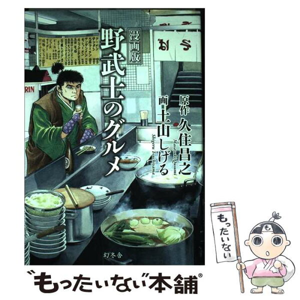 孤独のグルメ漫画 みんな探してる人気モノ 孤独のグルメ漫画 Dvd 映像ソフト 孤独のグルメ漫画 みんな探してる人気モノ 孤独のグルメ漫画 Dvd 映像ソフト