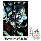 【中古】 たとえ灰になっても 3 / 鬼八頭かかし / スクウェア・エニックス [コミック]【メール便送料無料】【あす楽対応】