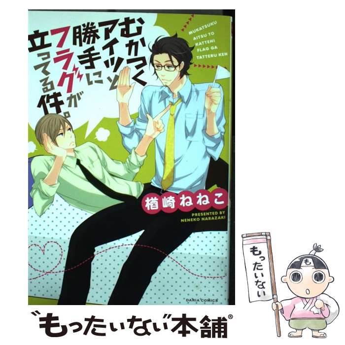 ����š� �फ�Ĥ������ĤȾ���˥ե饰��Ω�äƤ�� ���ͤͤ� / ��� �ͤͤ� / �ե���ƥ�������� [���ߥå�]�ڥ᡼��������̵���ۡں�û������ã�б���