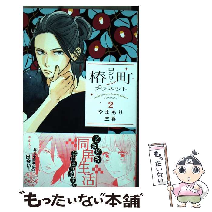 ����š� ��Į����꡼�ץ�ͥåȡ�2�� / ��ޤ�� ���� / ���Ѽ� [���ߥå�]�ڥ᡼��������̵���ۡں�û������ã�б���