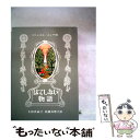 もったいない本舗 楽天市場店