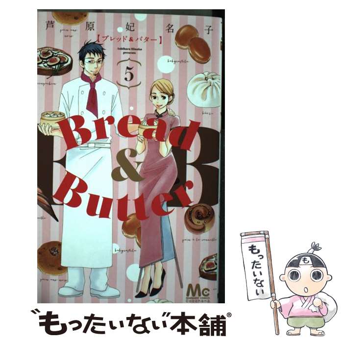 楽天市場】ブレッド&バター（本・雑誌・コミック）の通販
