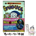 【中古】 忍者ハットリくん 新編集 1 / 藤子 不二雄A / 復刊ドットコム コミック 【メール便送料無料】【あす楽対応】