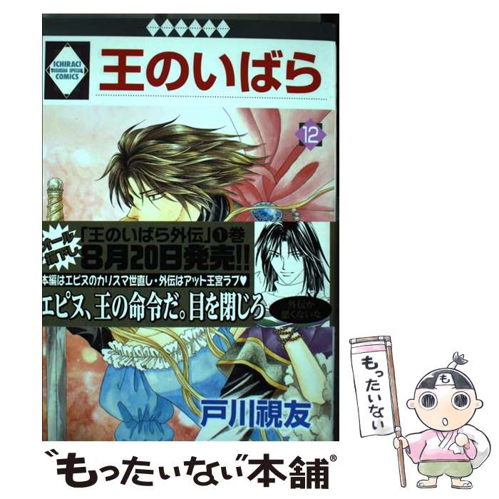 ����š� ���Τ��Ф��12�� / ���� ��ͧ / �߿�� [���ߥå�]�ڥ᡼��������̵���ۡں�û������ã�б���