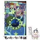 【中古】 朝まで待てません！ 1 / 田中メカ / 白泉社 コミック 【メール便送料無料】【あす楽対応】