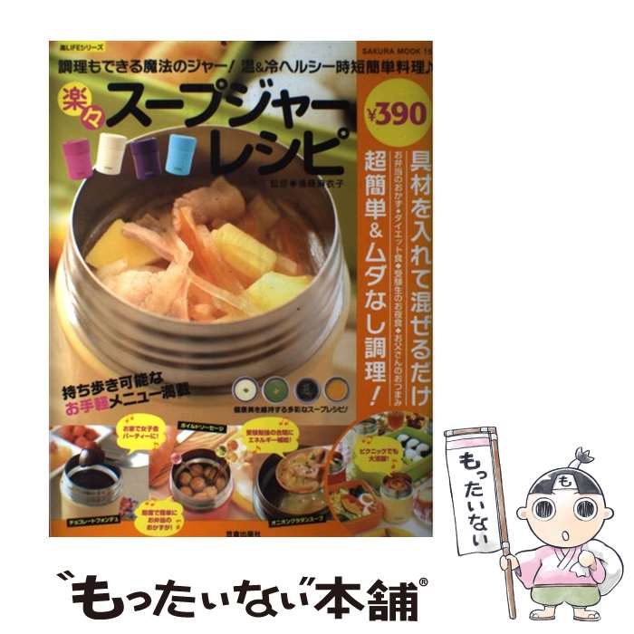 楽天市場】スープジャー 中古の通販 楽天市場】スープジャー 中古の通販