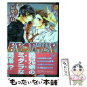 【中古】 Brother 1 / 扇 ゆずは / 海王社 コミック 【メール便送料無料】【あす楽対応】