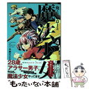 【中古】 俺とヒーローと魔法少女 4 / 九段そごう / ほるぷ出版 コミック 【メール便送料無料】【あす楽対応】