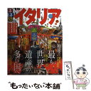 【中古】 るるぶイタリア ローマ フィレンツェ ミラノ ヴェネツィア ’15 / ジェイティビィパブリッシング / ジェイティビィパブリッシ ムック 【メール便送料無料】【あす楽対応】