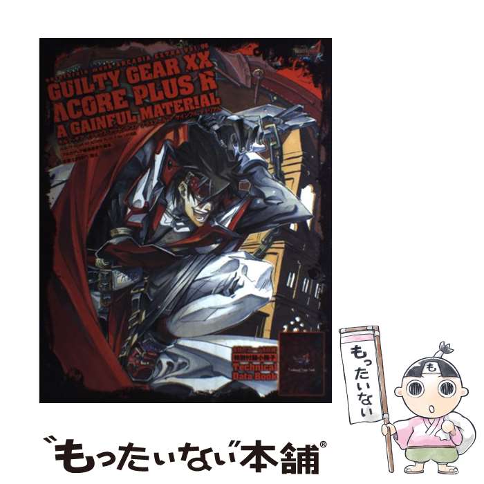 š ƥȥץ饹륢եޥƥꥢ GUILTYGEARXXACOR / / [å]ڥ᡼̵...