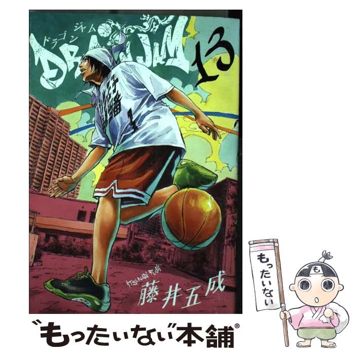 【中古】 DRAGON JAM（13） / 藤井 五成 / 小学館 [コミック]【メール便送料無料】【最短翌日配達対応】