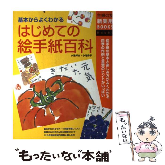 ����š� �Ϥ���Ƥγ����ɴ�� / ���� ˮ��, ���� ���� / ���ؤ�ͧ�� [ñ����]�ڥ᡼��������̵���ۡں�û������ã�б���