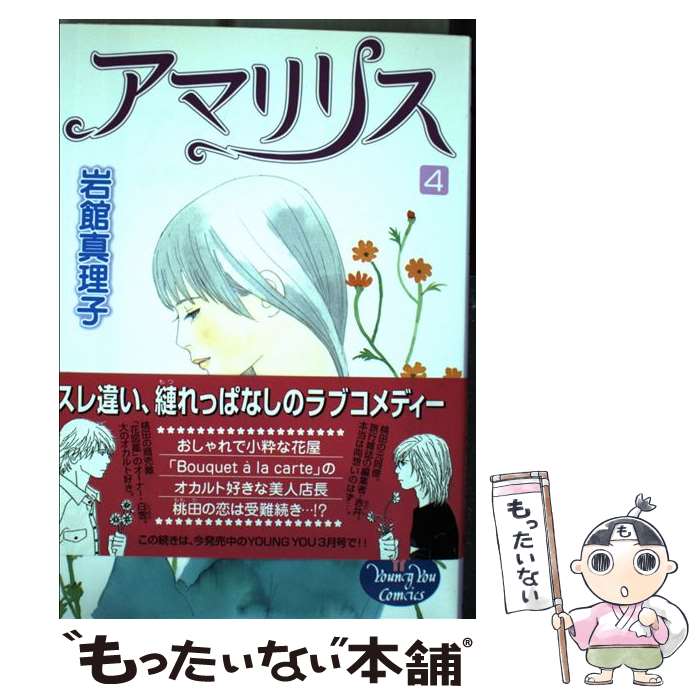 アマリリスの花言葉と誕生花 花の持つ言葉