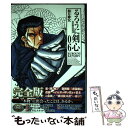 【中古】 るろうに剣心完全版 明治剣客浪漫譚 06 / 和月 伸宏 / 集英社 [コミック]【メール便送料無料】【あす楽対応】