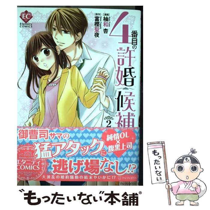 ����š� 4���ܤε������� / ͮ�°� / ͮ�� �� / ����ե��ݥꥹ [���ߥå�]�ڥ᡼��������̵���ۡں�û������ã�б���