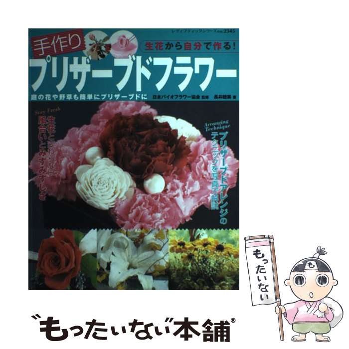 ����š� ����ץꥶ���֥ɥե� / Ĺ�� ���� / �֥ƥ��å��� [��å�]�ڥ᡼��������̵���ۡں�û������ã�б���