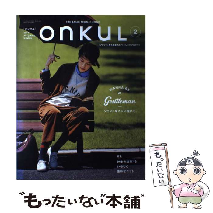  onkuL vol．002（2014　AU / 三栄書房 / 三栄書房 