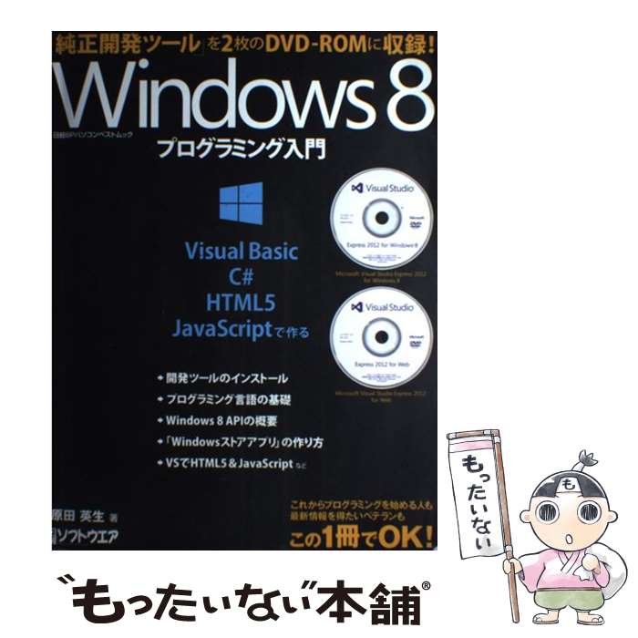 ��ä����ʤ����ޡ���ŷ�Ծ�Ź���㤨��֡���š� Windows8�ץ�����ߥ����� VisualBasic/C��/HTML5/JavaScript�Ǻ�� ���ı���/�� ���Х��եȥ�����/ �� / ���� ����, ���Х��եȥ����� / �� [����]�ڥ᡼��������̵���ۡں�û������ã�б��ۡפβ����Ǥ������ʤ�1,424�ߤˤʤ�ޤ���