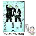 【中古】 夜が終わるまで / 西田ヒガシ / 祥伝社 コミック 【メール便送料無料】【あす楽対応】