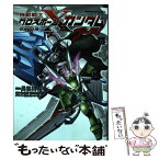 【中古】 機動戦士クロスボーン・ガンダムゴースト 6 / 長谷川 裕一, 矢立 肇, 富野 由悠季 / KADOKAWA [コミック]【メール便送料無料】【あす楽対応】