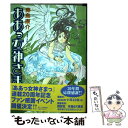 【中古】 ああっ女神さまっ 37 / 藤島 康介 / 講談社 コミック 【メール便送料無料】【あす楽対応】