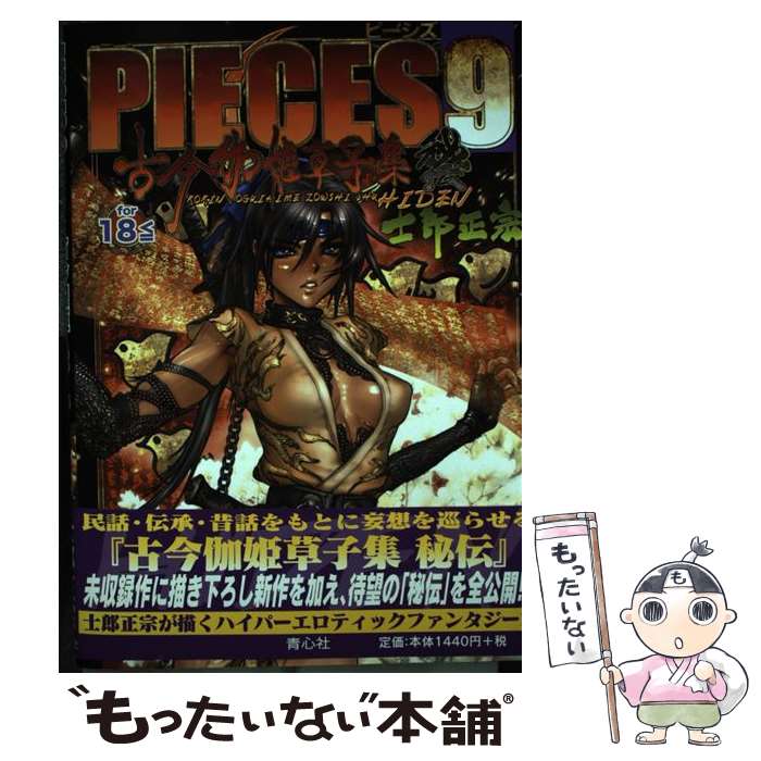 š ԡ 9 / Ϻ  / Ŀ [ñ]ڥ᡼̵ۡںûãб