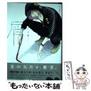  屑 オール読みきりBLアンソロジー / 緒川 千世, 志村 貴子, 秀 良子, 山本 アタル, 木村 ヒデサト, 井戸 ぎほう, つゆき ゆるこ, k / 