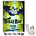 【中古】 BILLY BAT 20 / 浦沢 直樹, 長崎 尚志 / 講談社 コミック 【メール便送料無料】【あす楽対応】