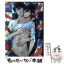 【中古】 秘密はキスで暴かれる 2 / 篁アンナ / 星雲社 [コミック]【メール便送料無料】【あす楽対応】