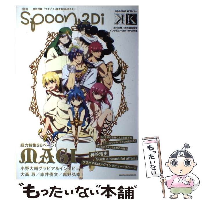 著者：プレビジョン出版社：プレビジョンサイズ：ムックISBN-10：4048941372ISBN-13：9784048941372■こちらの商品もオススメです ● NARUTO秘伝・臨の書キャラクターオフィシャルデータBOOK / 岸本 斉史 / 集英社 [コミック] ● 新妹魔王の契約者VI / 上栖 綴人, 大熊 猫介 / KADOKAWA/角川書店 [文庫] ● ゴールデンタイム5　ONRYOの夏　日本の夏 / 竹宮 ゆゆこ, 駒都 えーじ / アスキー・メディアワークス [文庫] ● 新妹魔王の契約者V / 上栖 綴人, 大熊 猫介 / KADOKAWA/角川書店 [文庫] ● ゴールデンタイム4　裏腹なるdon’t　look　back / 竹宮 ゆゆこ, 駒都 えーじ / アスキー・メディアワークス [文庫] ● 新妹魔王の契約者I / 上栖 綴人, 大熊 猫介 / 角川書店(角川グループパブリッシング) [文庫] ● 新妹魔王の契約者VII / 上栖 綴人, 大熊 猫介 / KADOKAWA/角川書店 [文庫] ● ゴールデンタイム6 この世のほかの思い出に / 竹宮 ゆゆこ, 駒都 えーじ / アスキー・メディアワークス [文庫] ● ゴールデンタイム1春にしてブラックアウト / 竹宮 ゆゆこ, 駒都 えーじ / アスキー・メディアワークス [文庫] ● KISS　＆　CRY氷上の美しき勇者たち2016　Winter / 宇野 昌磨, 羽生 結弦 / 東京ニュース通信社 [ムック] ● 学戦都市アスタリスク　1 / にんげん / KADOKAWA/メディアファクトリー [コミック] ● NARUTO秘伝・兵の書オフィシャルファンBOOK / 岸本 斉史 / 集英社 [コミック] ● ハイキュー！！セイシュンメイカン！！ / 週刊少年ジャンプ編集部 / 集英社 [コミック] ● ハイキュー!! 5 / 古舘 春一 / 集英社 [コミック] ● 星界の紋章（1） / 森岡浩之, 米村孝一郎 / ほるぷ出版 [コミック] ■通常24時間以内に出荷可能です。※繁忙期やセール等、ご注文数が多い日につきましては　発送まで48時間かかる場合があります。あらかじめご了承ください。 ■メール便は、1冊から送料無料です。※宅配便の場合、2,500円以上送料無料です。※最短翌日配達ご希望の方は、宅配便をご選択下さい。※「代引き」ご希望の方は宅配便をご選択下さい。※配送番号付きのゆうパケットをご希望の場合は、追跡可能メール便（送料210円）をご選択ください。■ただいま、オリジナルカレンダーをプレゼントしております。■お急ぎの方は「もったいない本舗　お急ぎ便店」をご利用ください。最短翌日配送、手数料298円から■まとめ買いの方は「もったいない本舗　おまとめ店」がお買い得です。■中古品ではございますが、良好なコンディションです。決済は、クレジットカード、代引き等、各種決済方法がご利用可能です。■万が一品質に不備が有った場合は、返金対応。■クリーニング済み。■商品画像に「帯」が付いているものがありますが、中古品のため、実際の商品には付いていない場合がございます。■商品状態の表記につきまして・非常に良い：　　使用されてはいますが、　　非常にきれいな状態です。　　書き込みや線引きはありません。・良い：　　比較的綺麗な状態の商品です。　　ページやカバーに欠品はありません。　　文章を読むのに支障はありません。・可：　　文章が問題なく読める状態の商品です。　　マーカーやペンで書込があることがあります。　　商品の痛みがある場合があります。