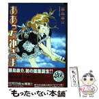 【中古】 ああっ女神さまっ 38 / 藤島 康介 / 講談社 [コミック]【メール便送料無料】【あす楽対応】