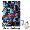 【中古】 東映ヒーローMAX vol．38 / 辰巳出版 / 辰巳出版 ムック 【メール便送料無料】【あす楽対応】